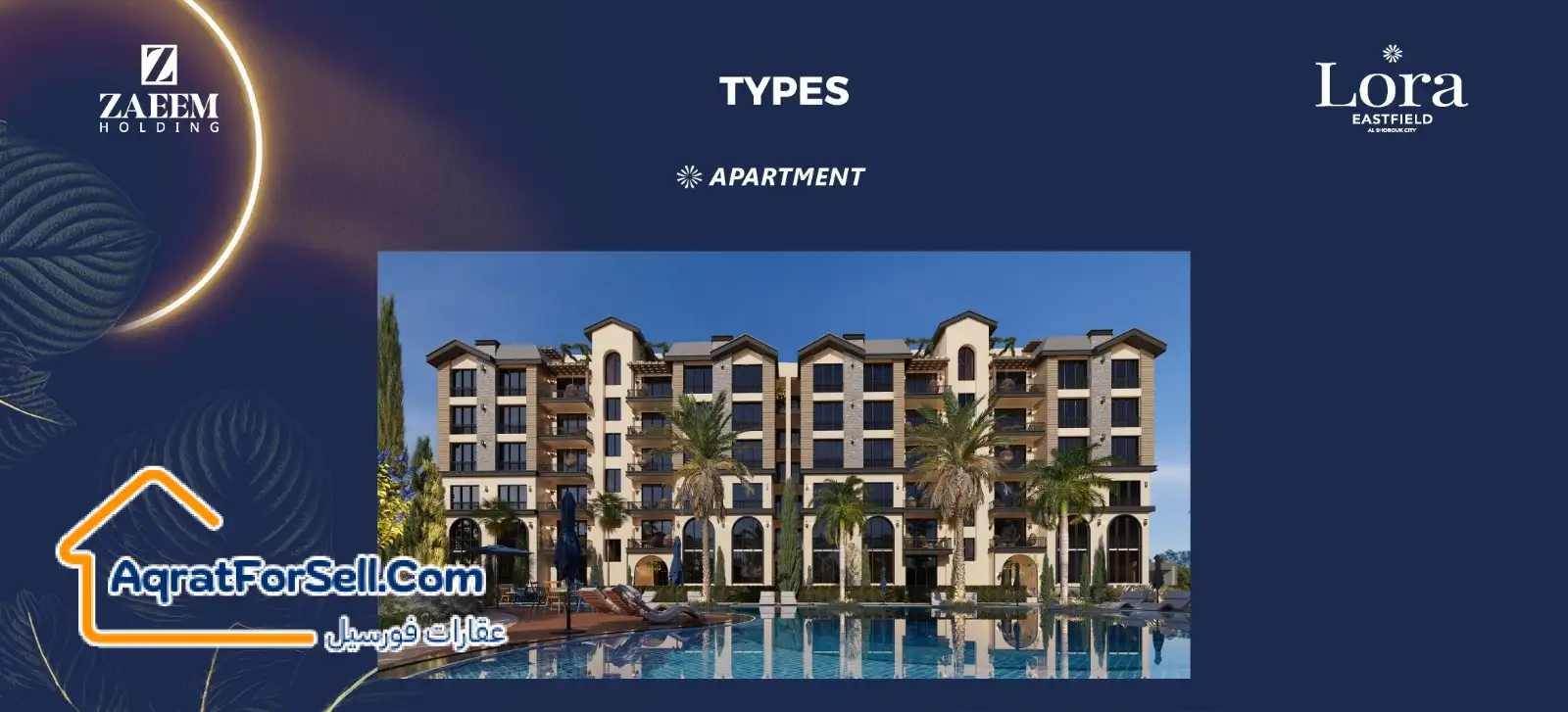 خصم 10% على جميع الوحدات كمبوند لورا ايست فيلد الشروق